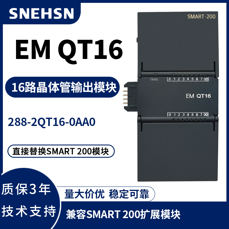 EM QT16
