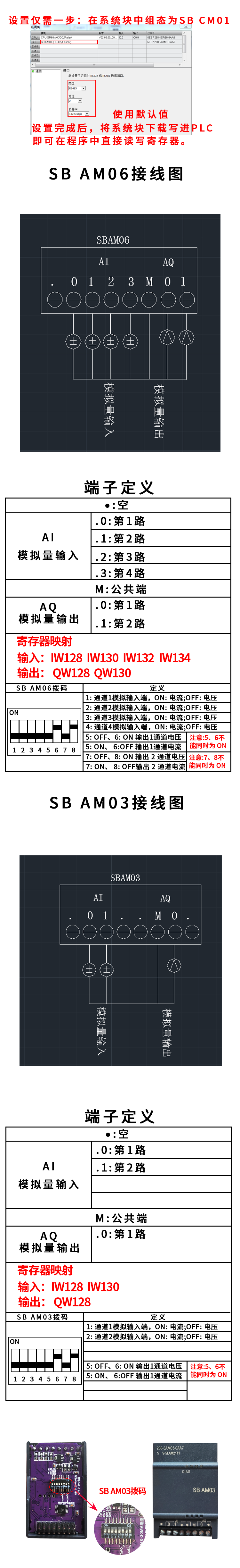 信号板说明书_01.png